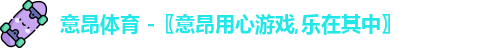 意昂体育